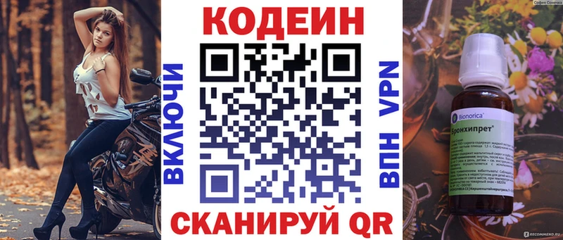 Купить где  Нерехта  Codein Purple Drank 