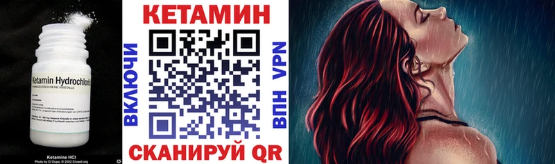 КЕТАМИН VHQ  Купить  Нерехта 