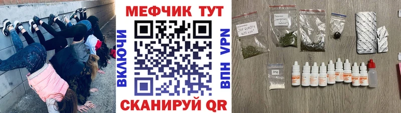 Купить  Нерехта  Меф VHQ 