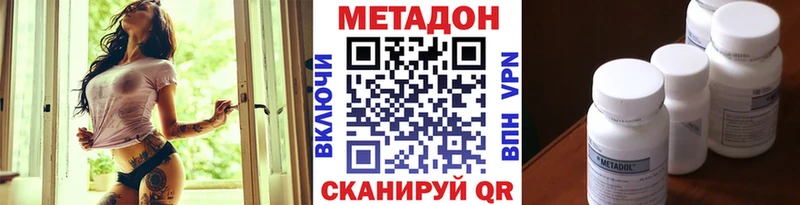Купить где  Нерехта  Метадон methadone 