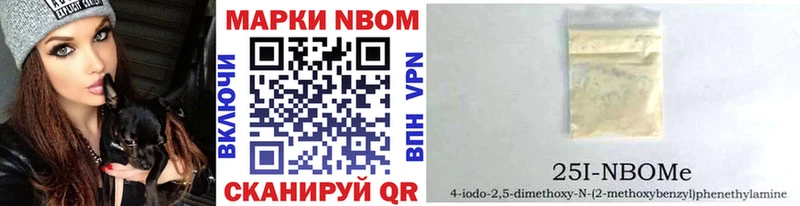 Купить Нерехта Марки 25I-NBOMe 1500мкг